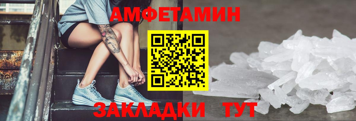 Амфетамин 97% Полысаево