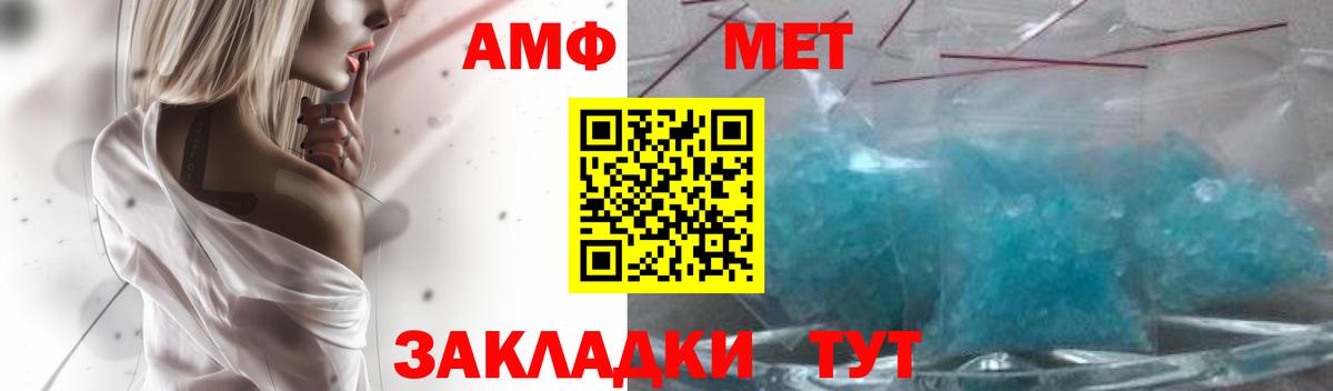 Амфетамин VHQ Полысаево