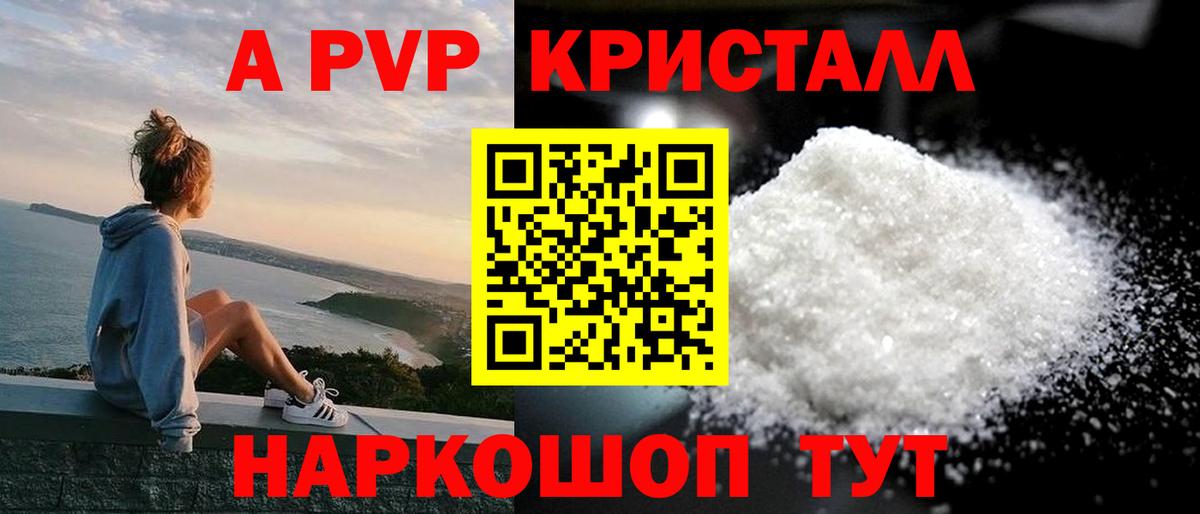 Alpha-PVP СК Полысаево