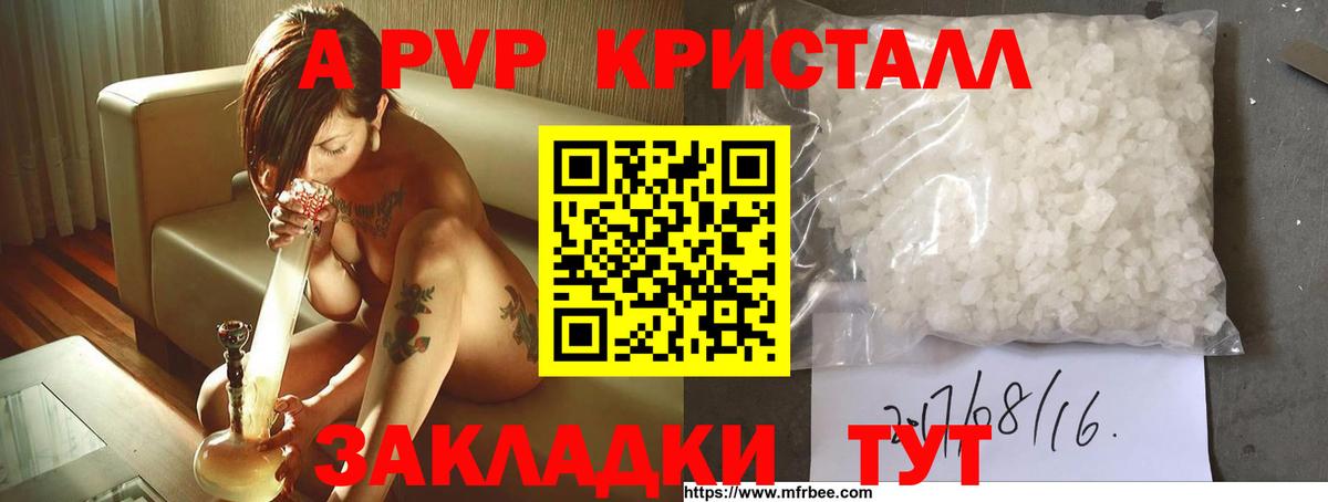 Alpha PVP мука Полысаево