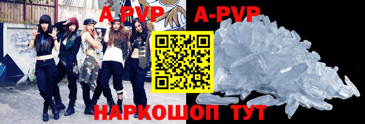 А ПВП  Вход с VPN  A PVP мука  Полысаево  A PVP мука 
