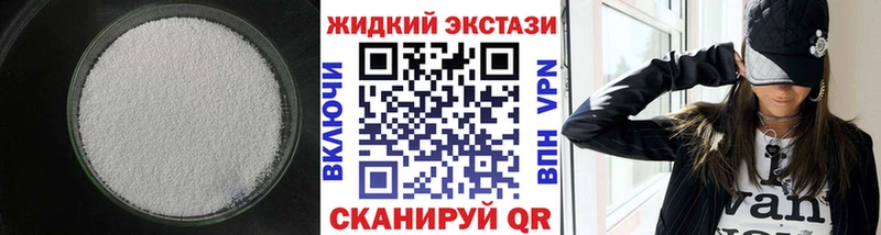купить наркоту  Полысаево  Бутират Butirat 