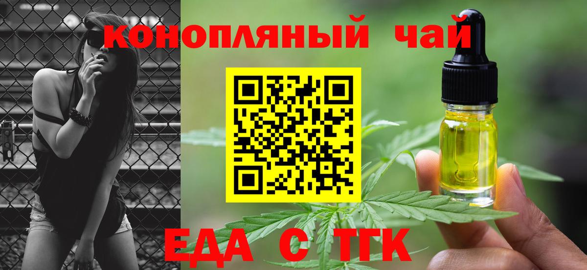 Cannafood конопля  Полысаево 