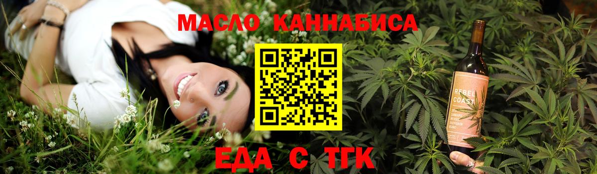 Полысаево  Печенье с ТГК конопля  Вход с VPN 