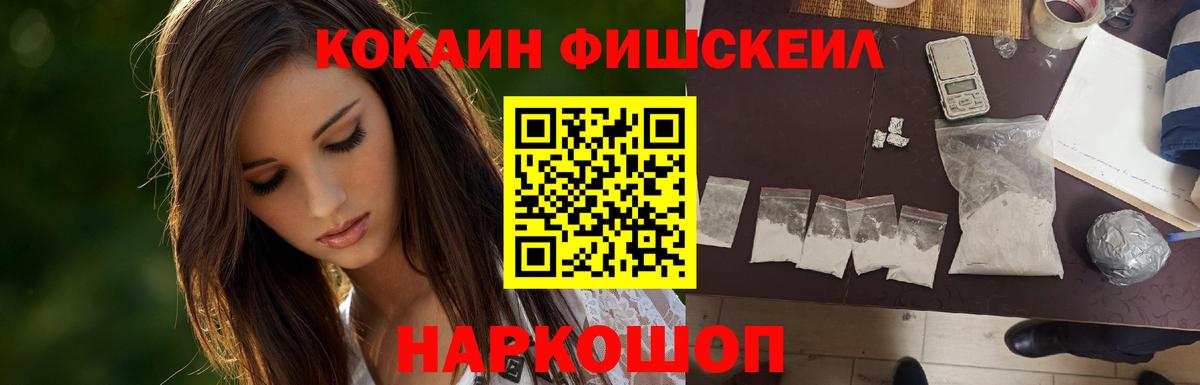 Кокаин VHQ Полысаево