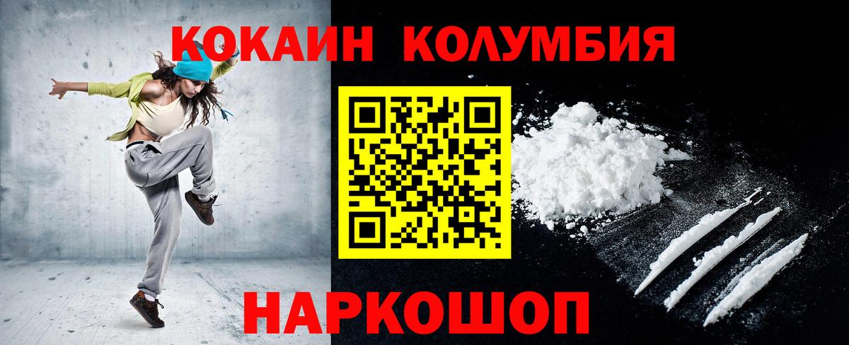 COCAIN Fish Scale Полысаево