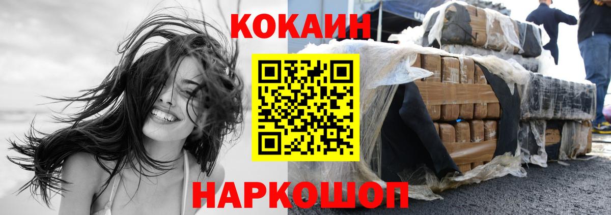 Кокаин FishScale  Вход с VPN  цены наркотик  Полысаево  Кокаин 