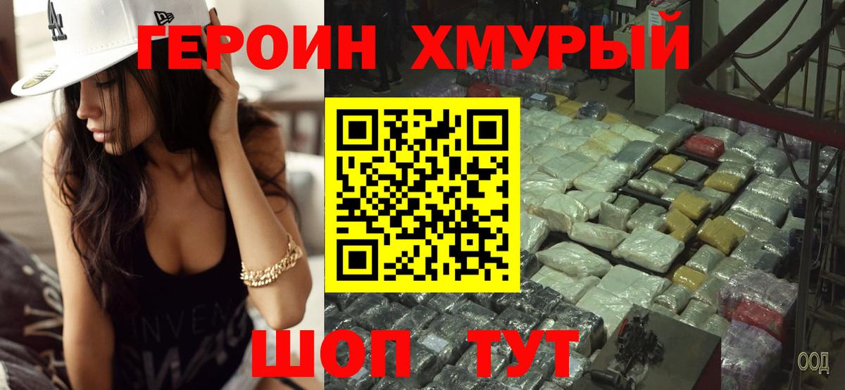 Полысаево  ГЕРОИН белый  Героин  Вход с VPN 
