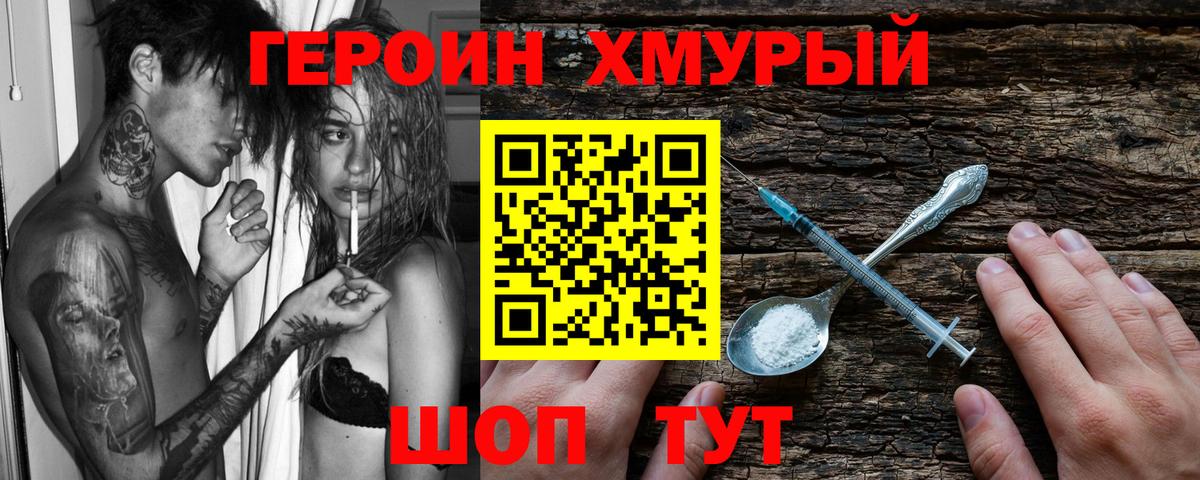 ГЕРОИН белый Полысаево