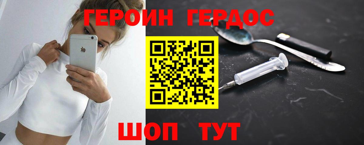 Героин  Полысаево  ГЕРОИН Heroin 