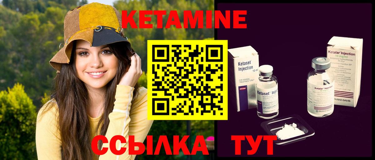 Полысаево  Кетамин VHQ  КЕТАМИН ketamine  Вход с VPN 