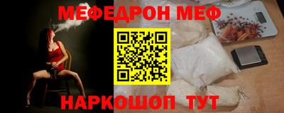 мяу мяу мука Донской