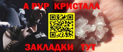 метамфетамин Бийск