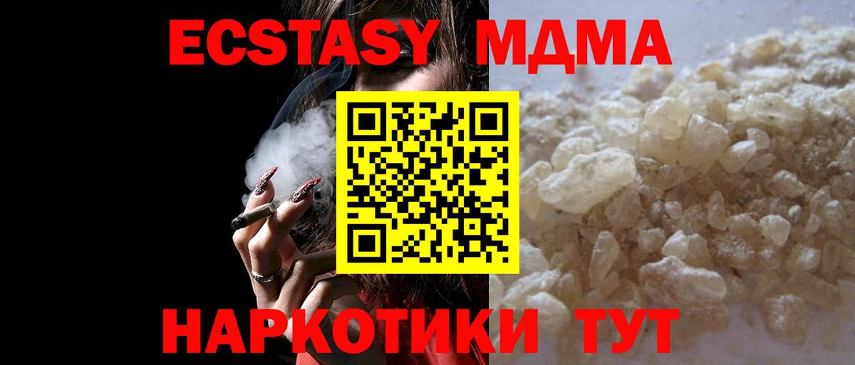 MDMA Molly  MDMA  Полысаево  МДМА crystal 