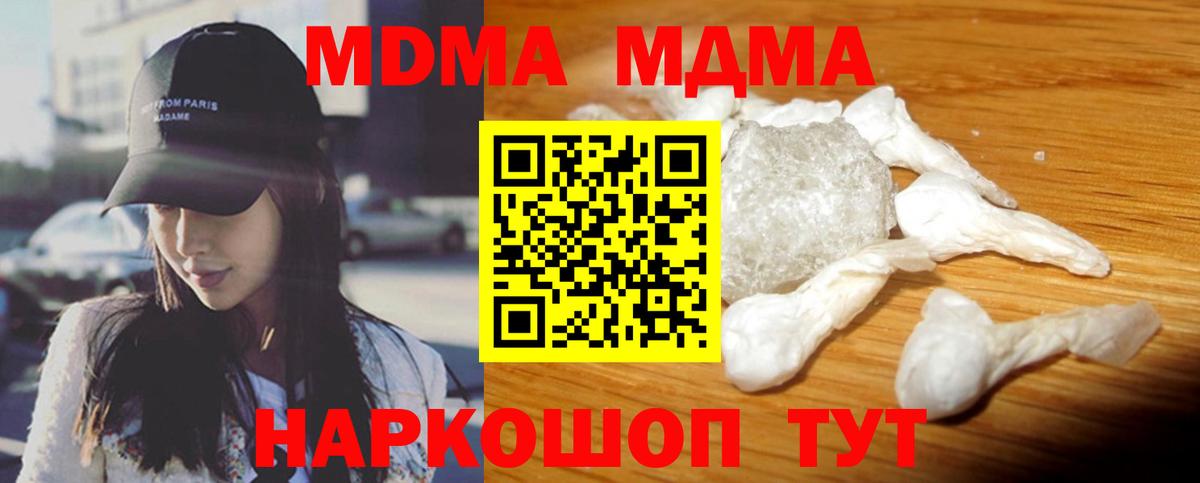 МДМА VHQ Полысаево