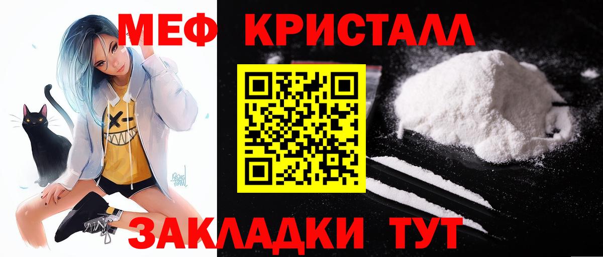 МЯУ-МЯУ  Полысаево  Меф мука  МЕФ 