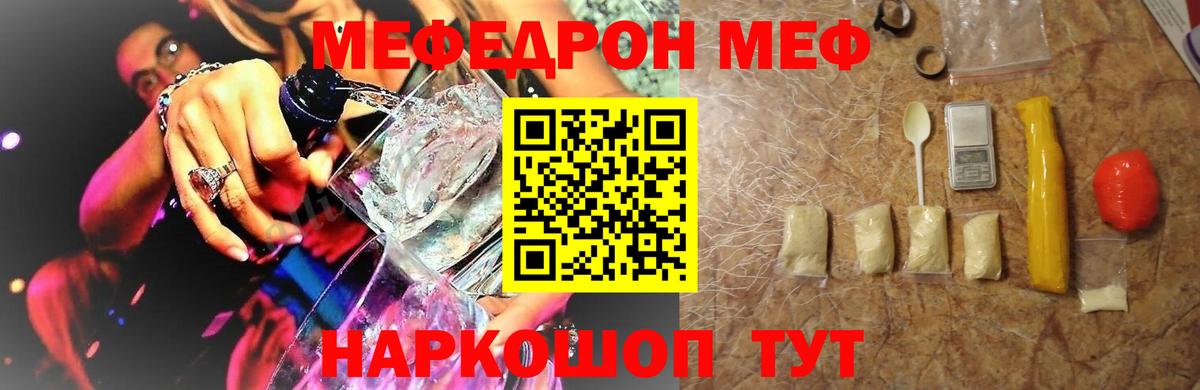 Меф Полысаево