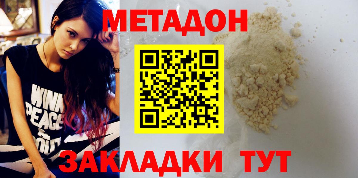 KRAKEN зеркало  МЕТАДОН кристалл  Метадон мёд  Вход с VPN  Полысаево 