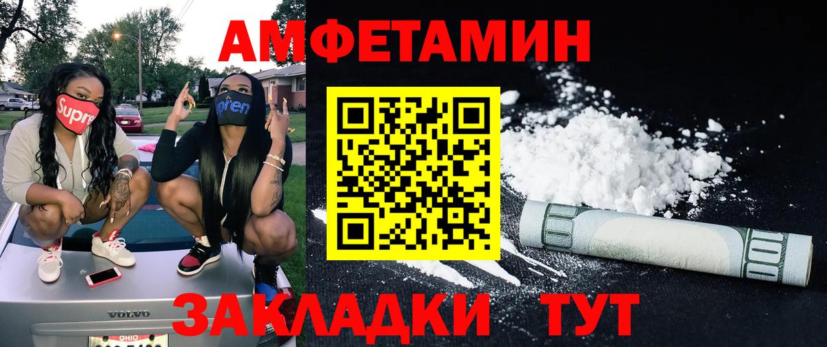 МЕТАМФЕТАМИН мет Полысаево