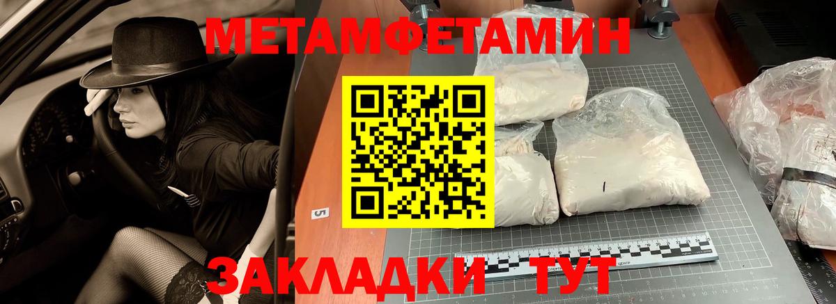 МЕТАМФЕТАМИН винт  Вход с VPN  Полысаево 