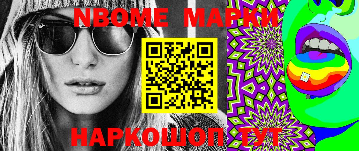Марки N-bome 1,8мг  Вход с VPN  Марки N-bome 1,8мг  Марки N-bome  Полысаево 