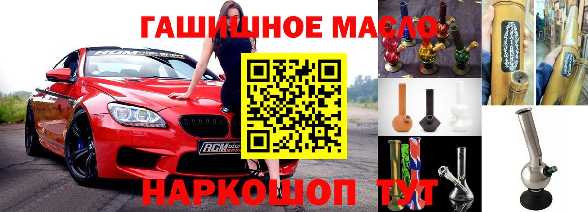 ТГК THC oil  Полысаево  Дистиллят ТГК жижа 