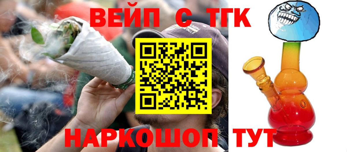 Полысаево  ТГК гашишное масло  Дистиллят ТГК жижа  Вход с VPN 